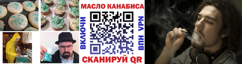 Печенье с ТГК конопля  Купить где  Кингисепп 