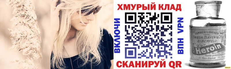 ГЕРОИН Афган  Купить  Кингисепп 