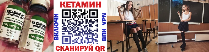Купить закладки Кингисепп Кетамин ketamine