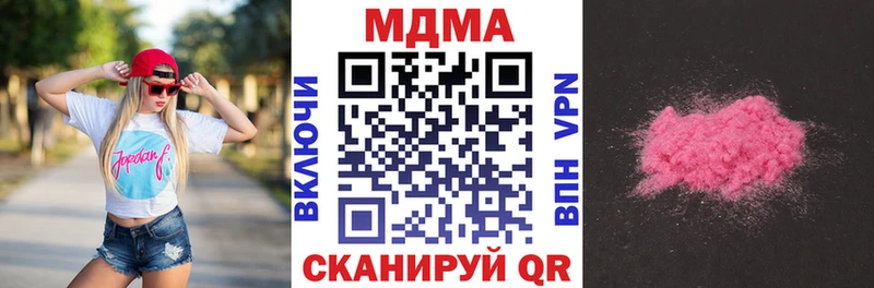 МДМА crystal  Купить закладки  Кингисепп 