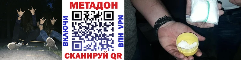 Купить где  Кингисепп  МЕТАДОН кристалл 